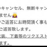 4月の出勤可能日???