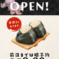 更科