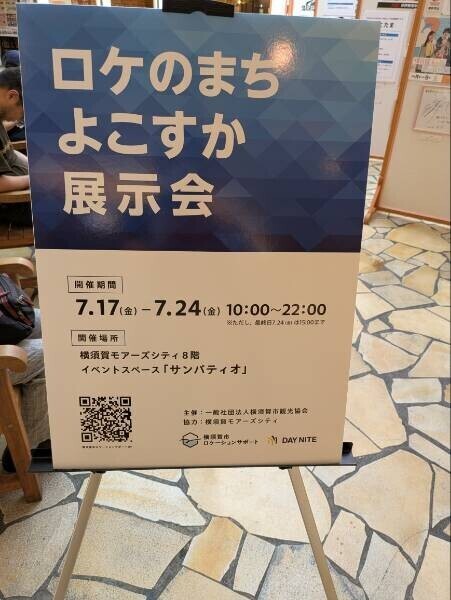 完熟ばなな川崎店ふじよです　一昨日この展示を見ました