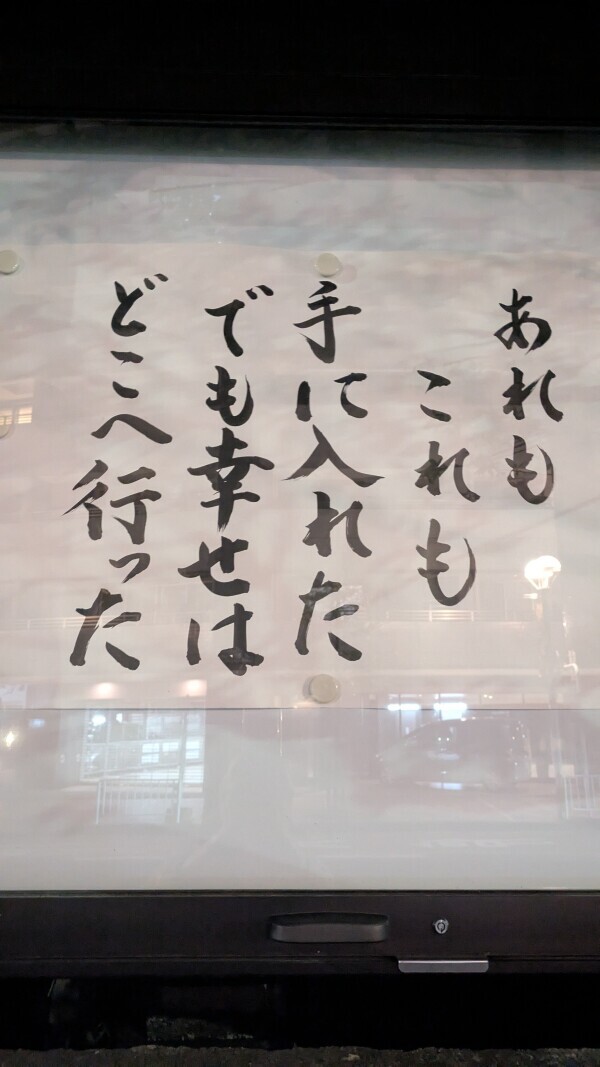 にやり