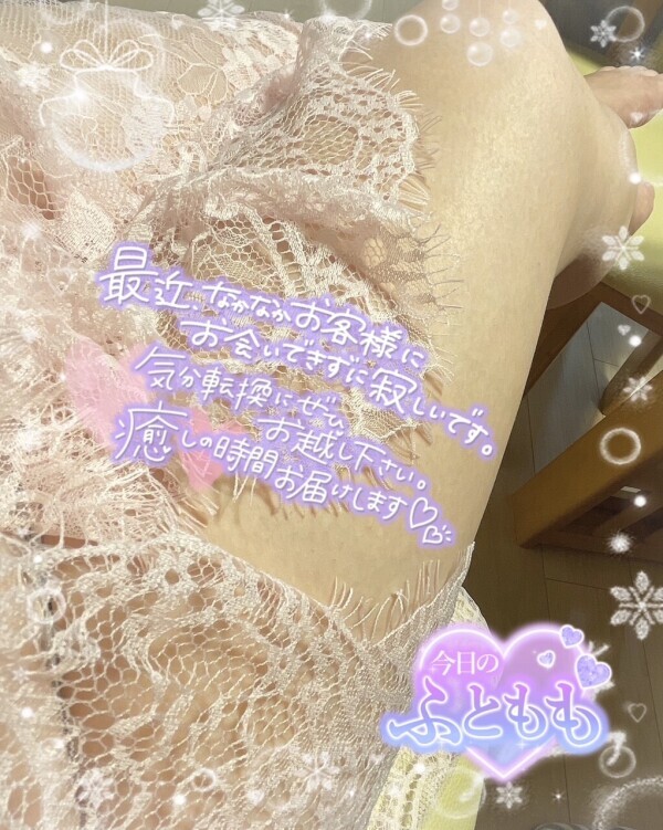 今日も…