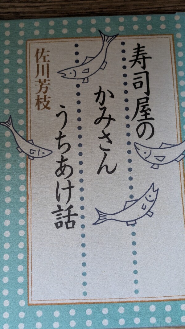 おはようございます