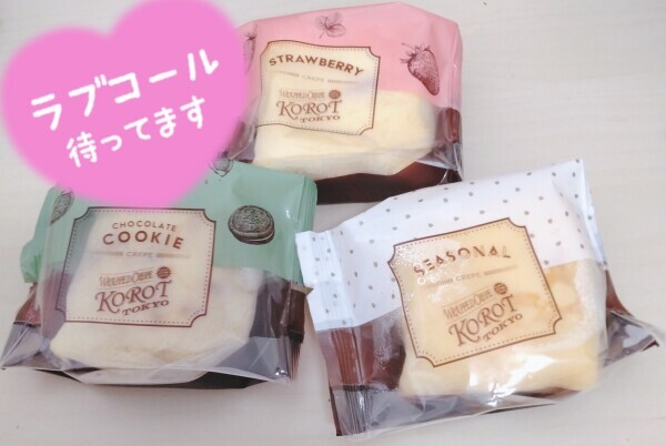 完熟ばなな川崎店　めぐみです