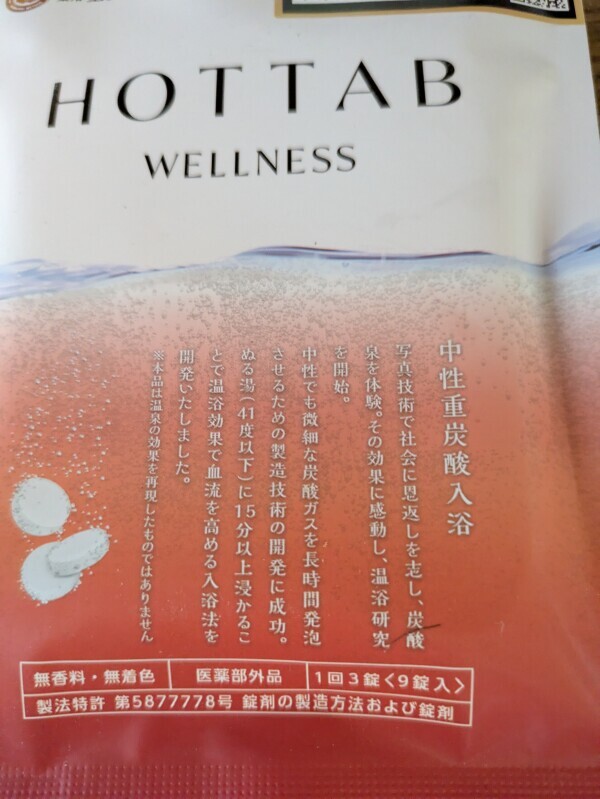 温まりたい気候ですね～