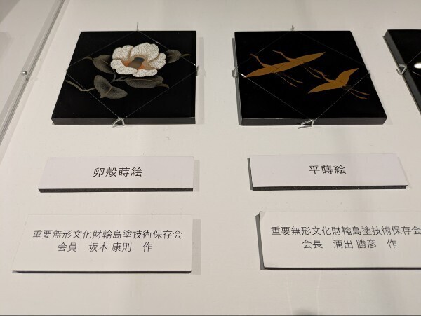 完熟ばなな川崎店ふじよです　先日輪島塗の展覧会に行きました