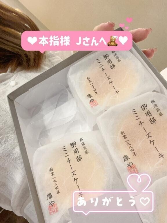 6/23お礼？？本指様 Jさんへ？