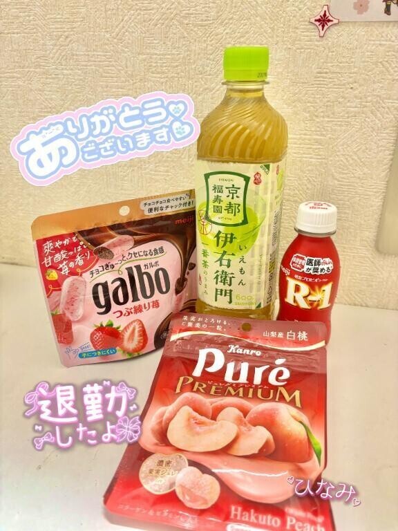 退勤しました？* :ﾟ