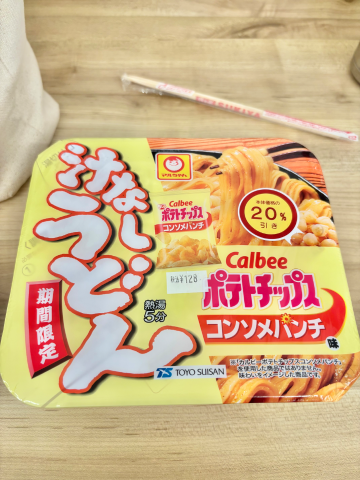 コンソメ味！？？？？