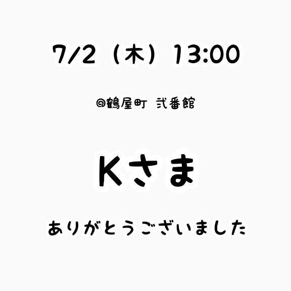 お礼？