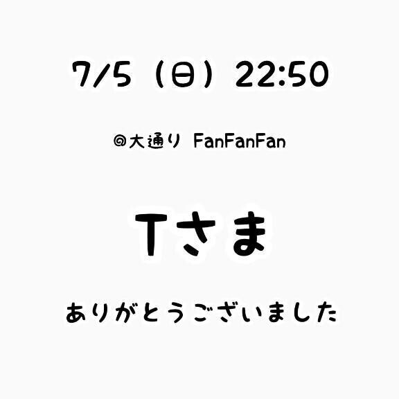 お礼？