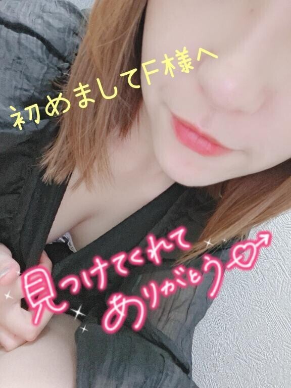 お礼？初めましてF様