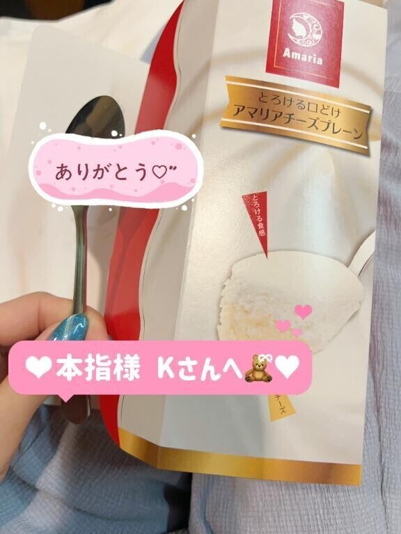 7/6お礼？？本指様 Kさんへ？