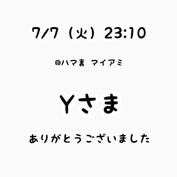 お礼？