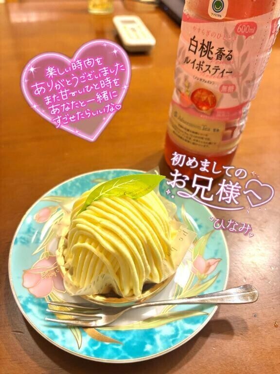 19：30～ご自宅のT様？？