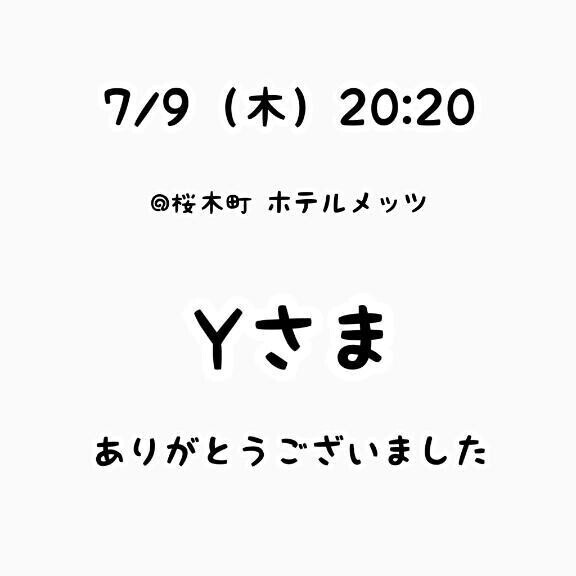 お礼？