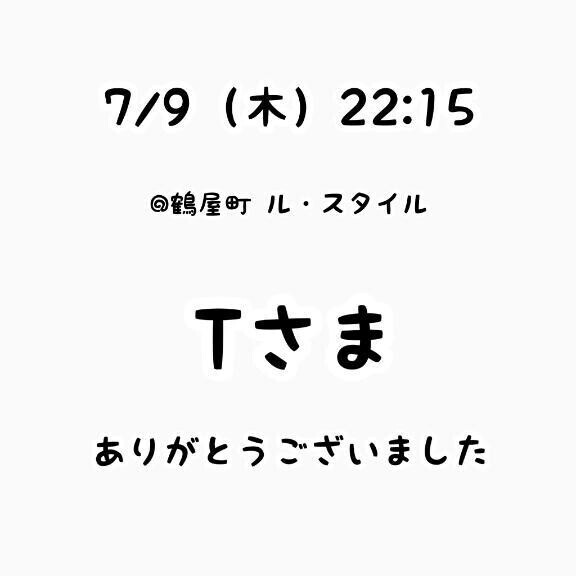 お礼？