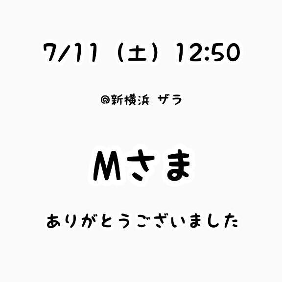 お礼？