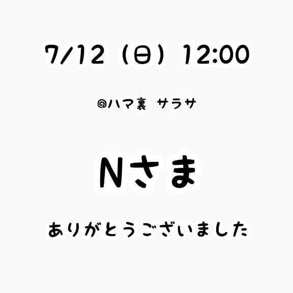 お礼？