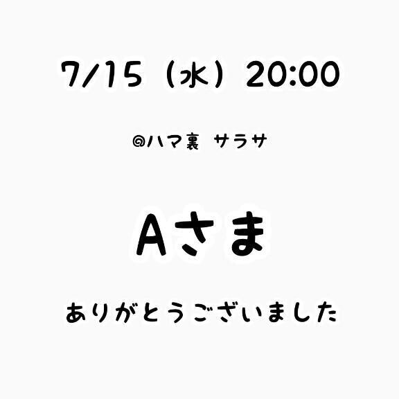 お礼？