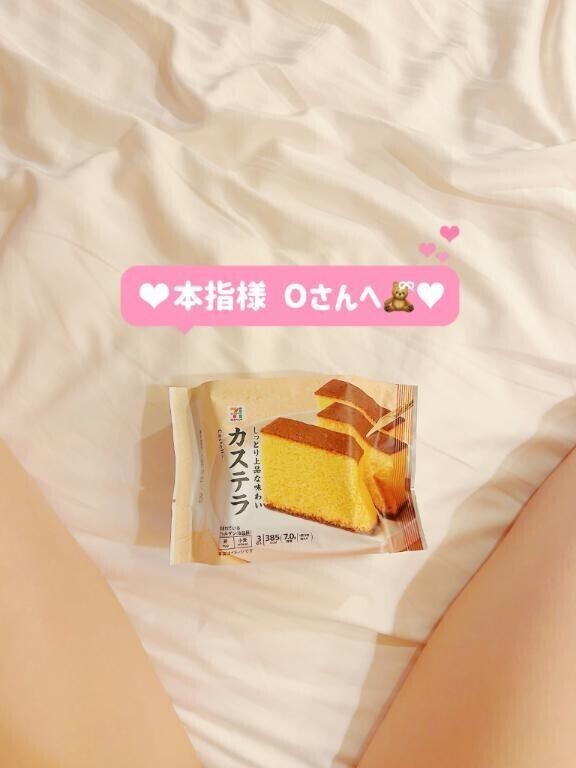 お礼？？本指様 Oさんへ？