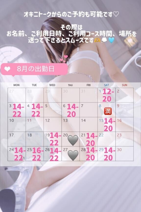 ？？8月の出勤日？？？