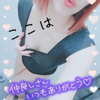 芹沢ここは