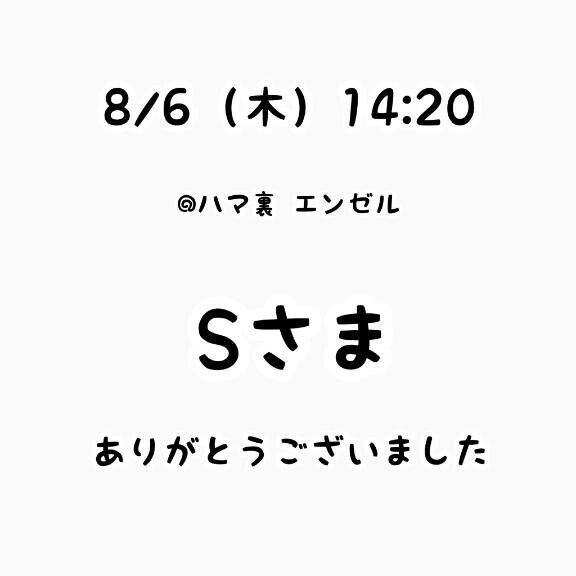 お礼？