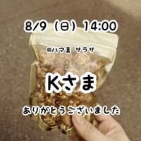 仲川るな