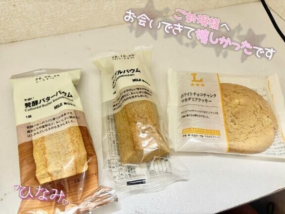 ルッソクローチェ402号室のお兄様？？♀？？