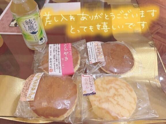 お礼？