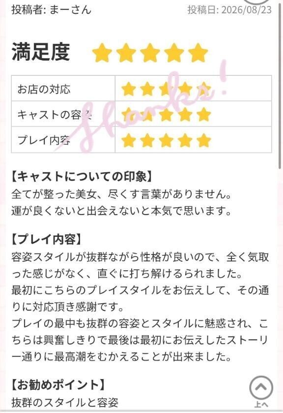 感動？