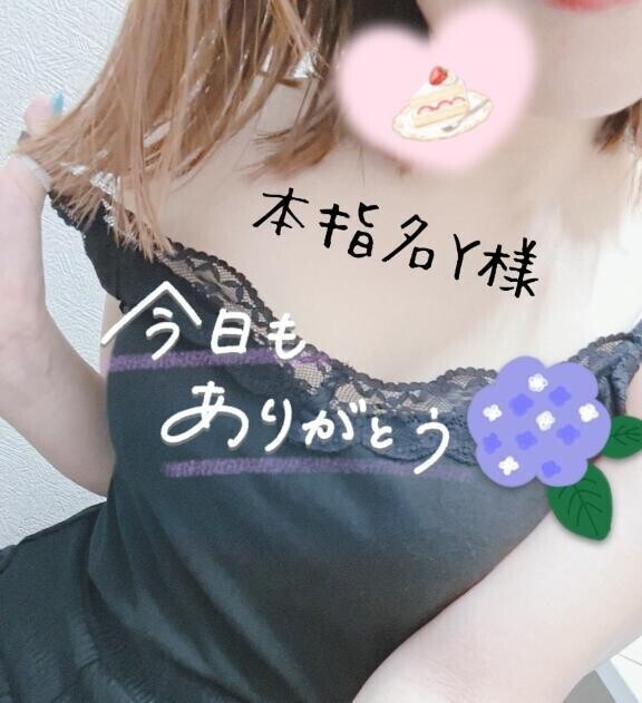 お礼？本指名Y様