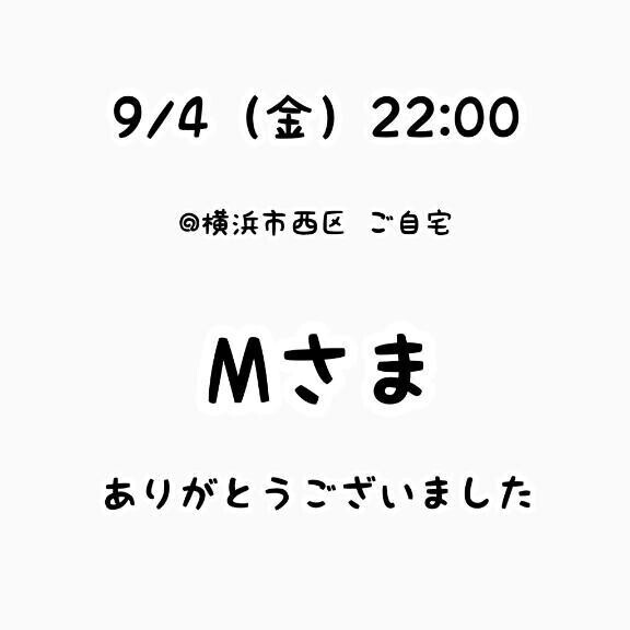 お礼？