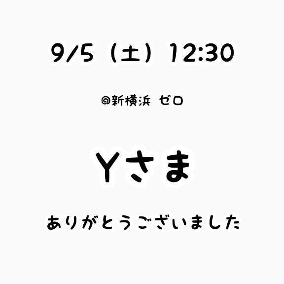 お礼？