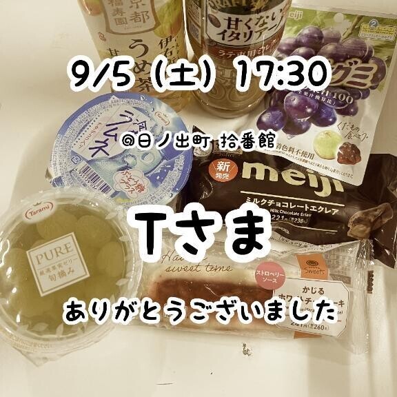 お礼？