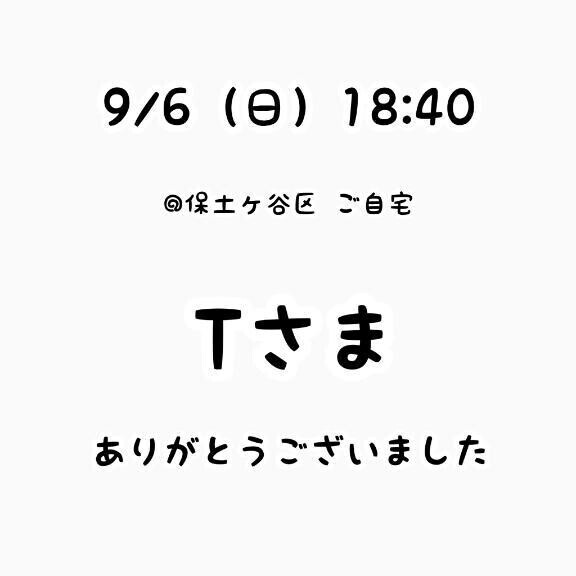 お礼？