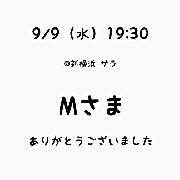 お礼？