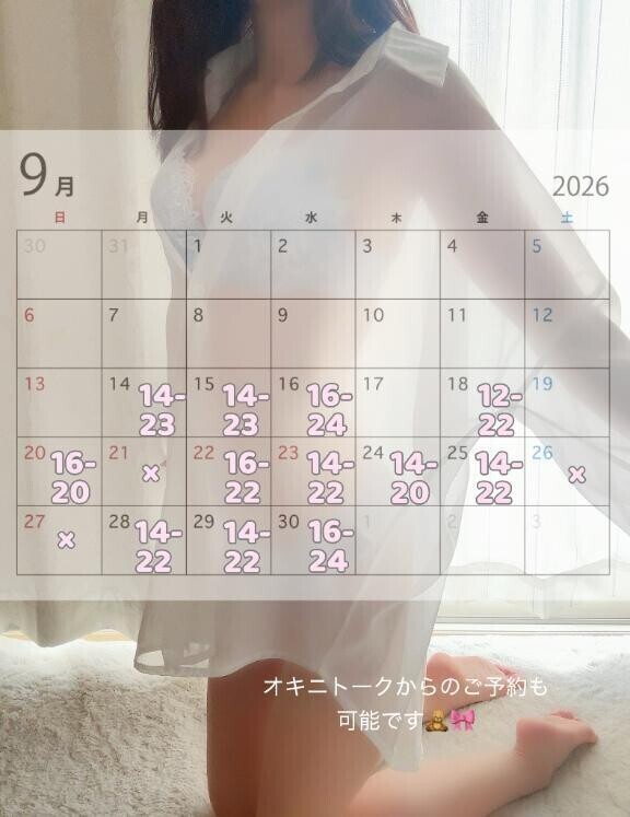 ？【9月後半シフト】？