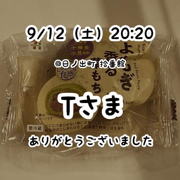 お礼？本指さま