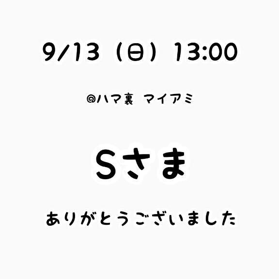 お礼？