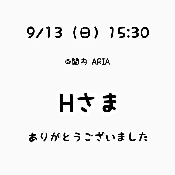 お礼？
