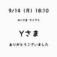 仲川るな