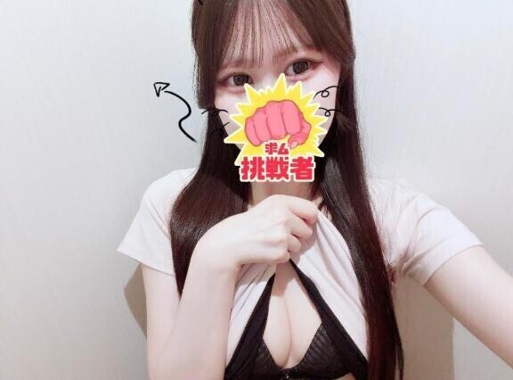 始めました？