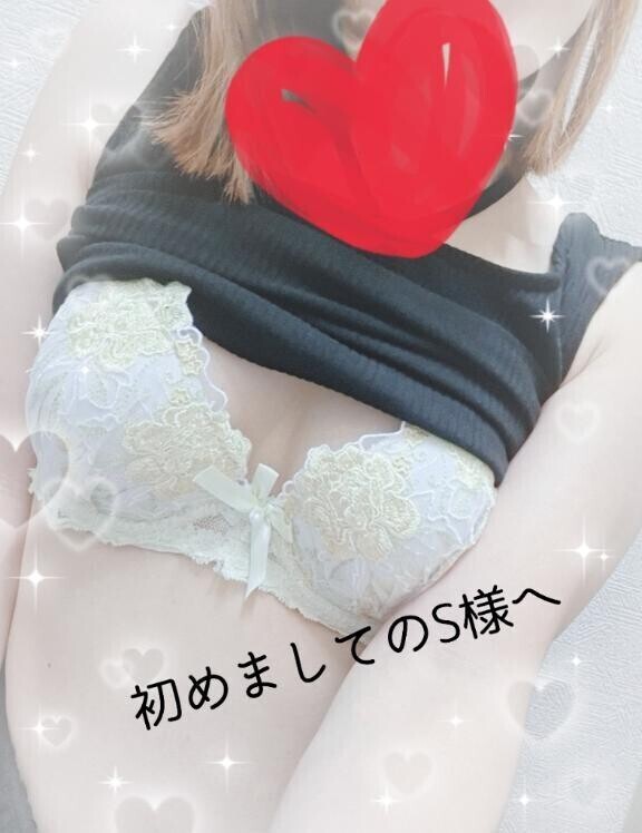 お礼？初めましてS様