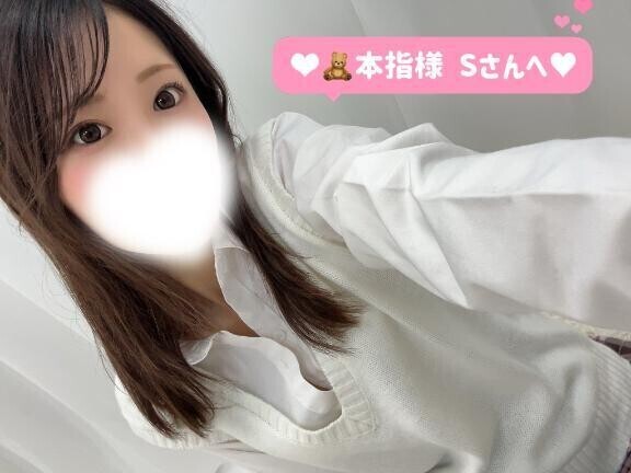 12:00~お礼？？本指様 Sさんへ？