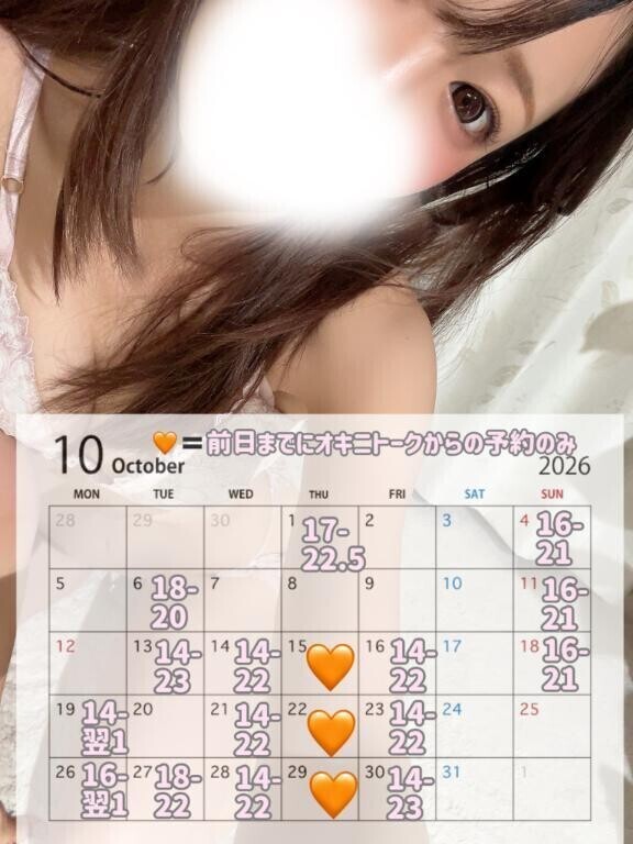 【？？10月イチャイチャday？？？？】