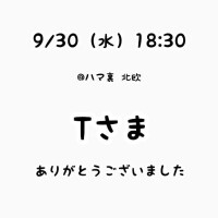 仲川るな