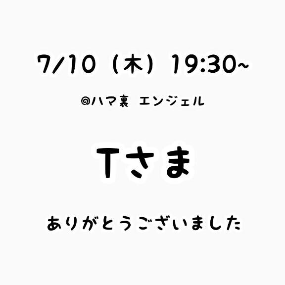 お礼?