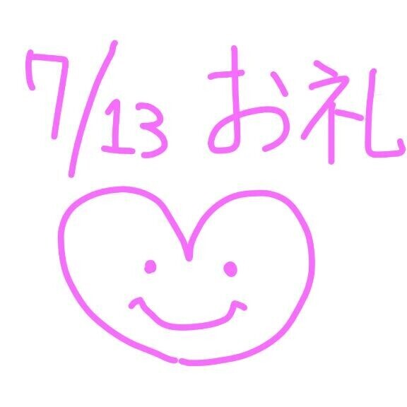 7/13/17時からお会いしたM様