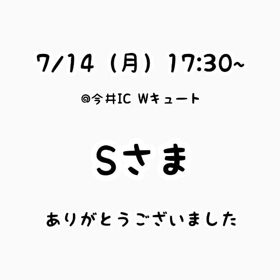 お礼?